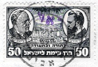 Jewish National Fund stamp with Tel Aviv's Doar overprint, May 1948